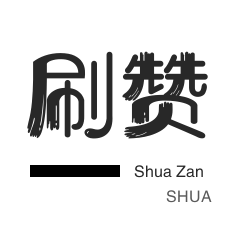 抖音业务24小时在线下单免费